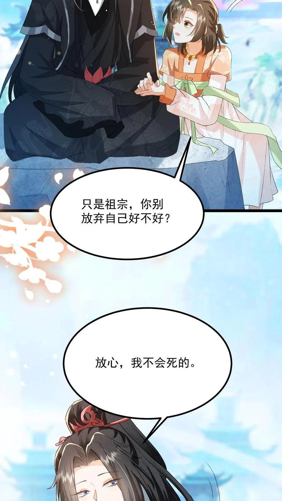 第143话 老祖宗玩的花23