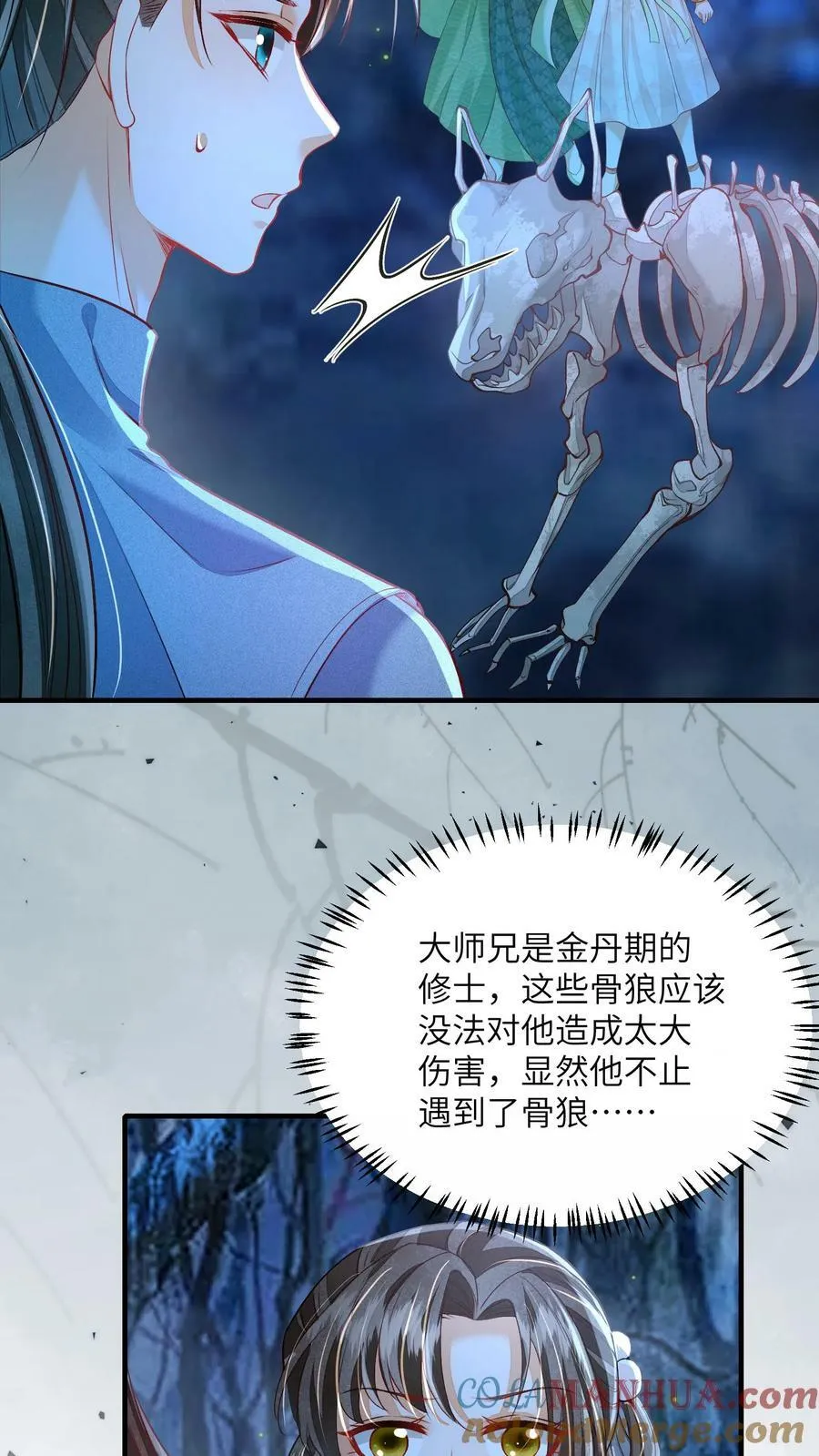 第54话 想死，是一件难事18