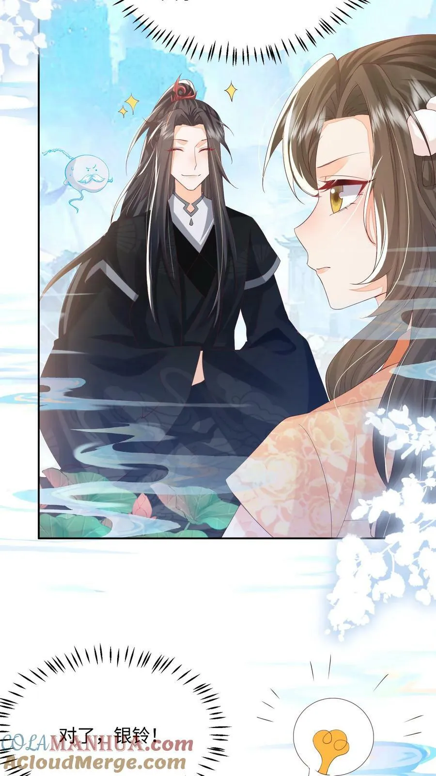 第47话 前主人很惨8