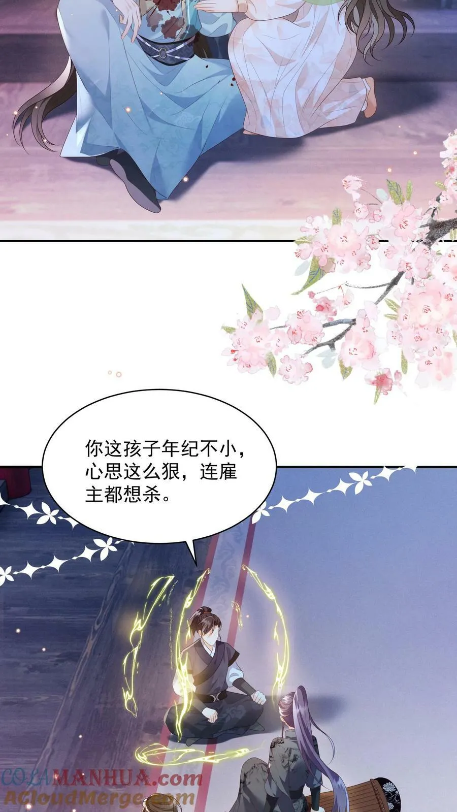 第32话 听人劝，吃饱饭10
