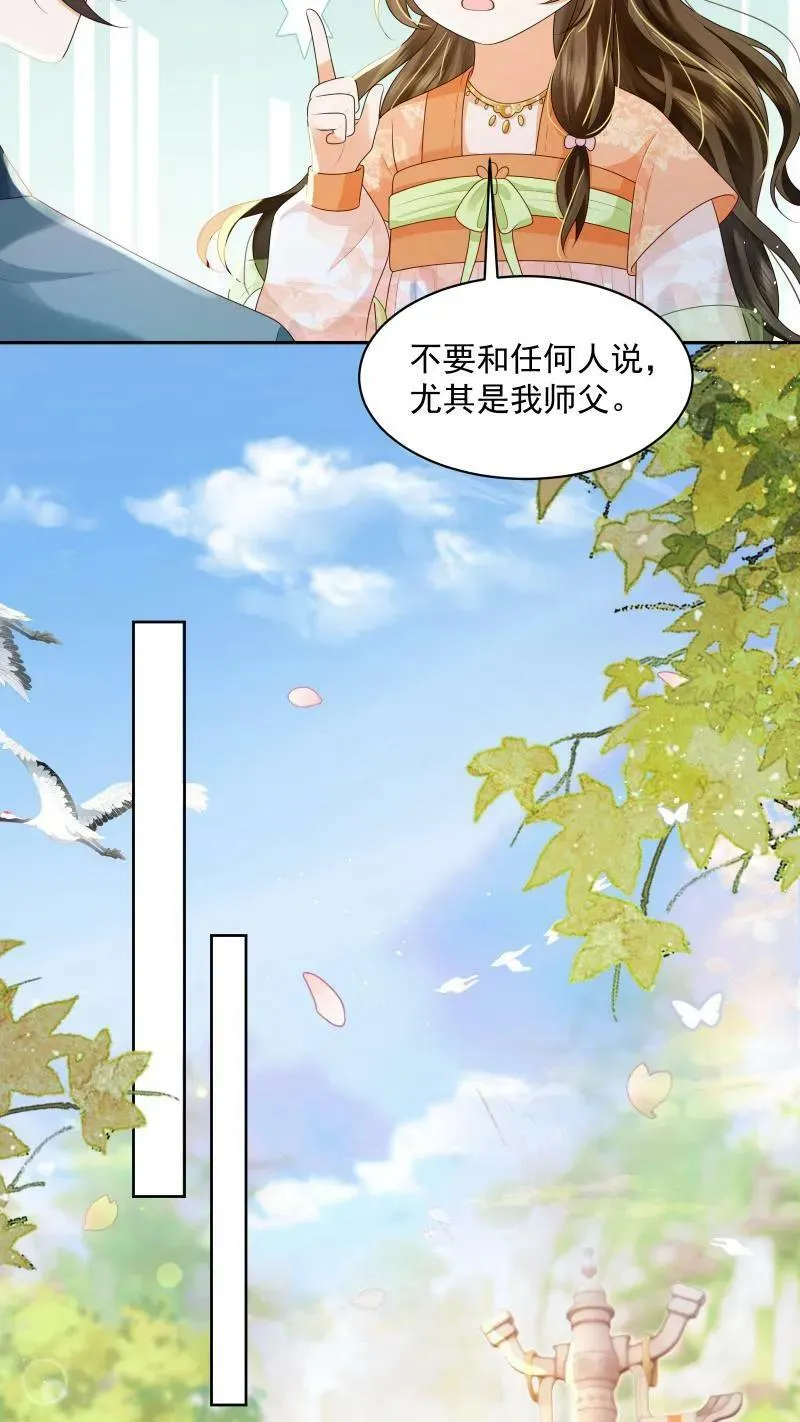 第19话 顾君朝这个禽兽15