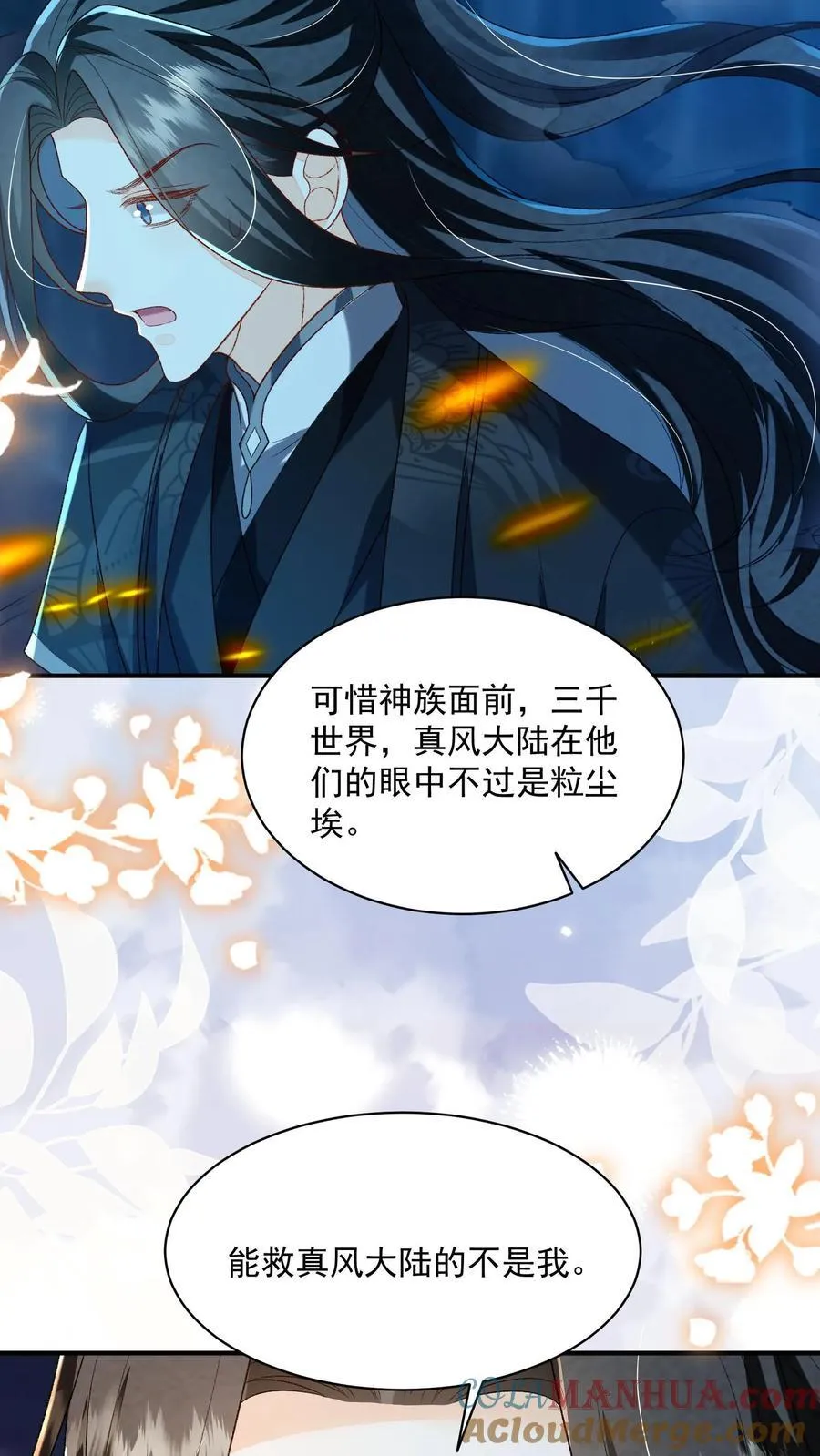 第120话 我要看番外22