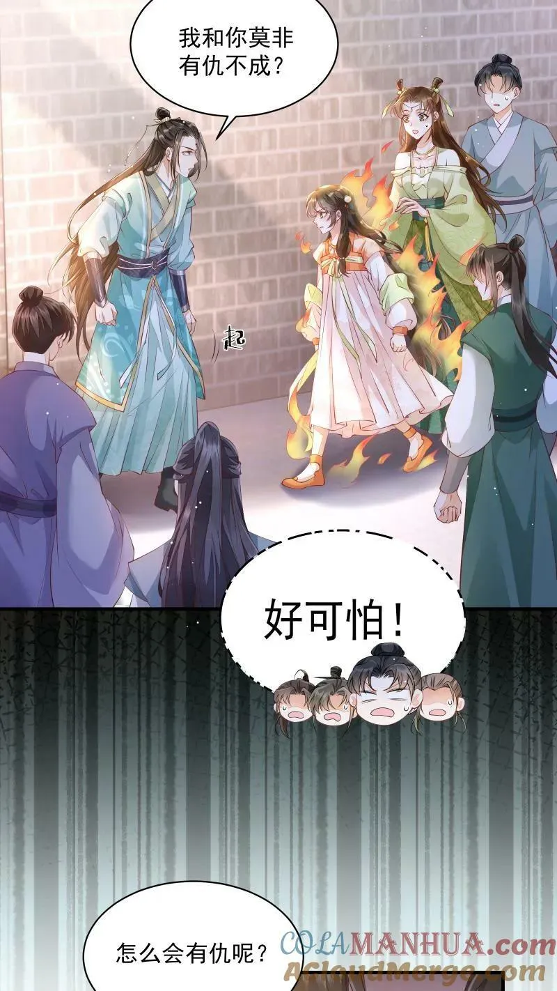 第2话 变了一个人8