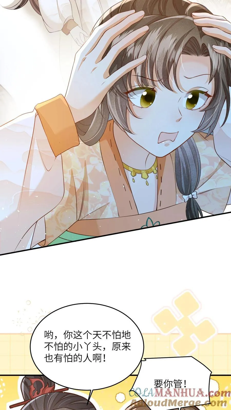 第100话 被甩的瞎眼美人20