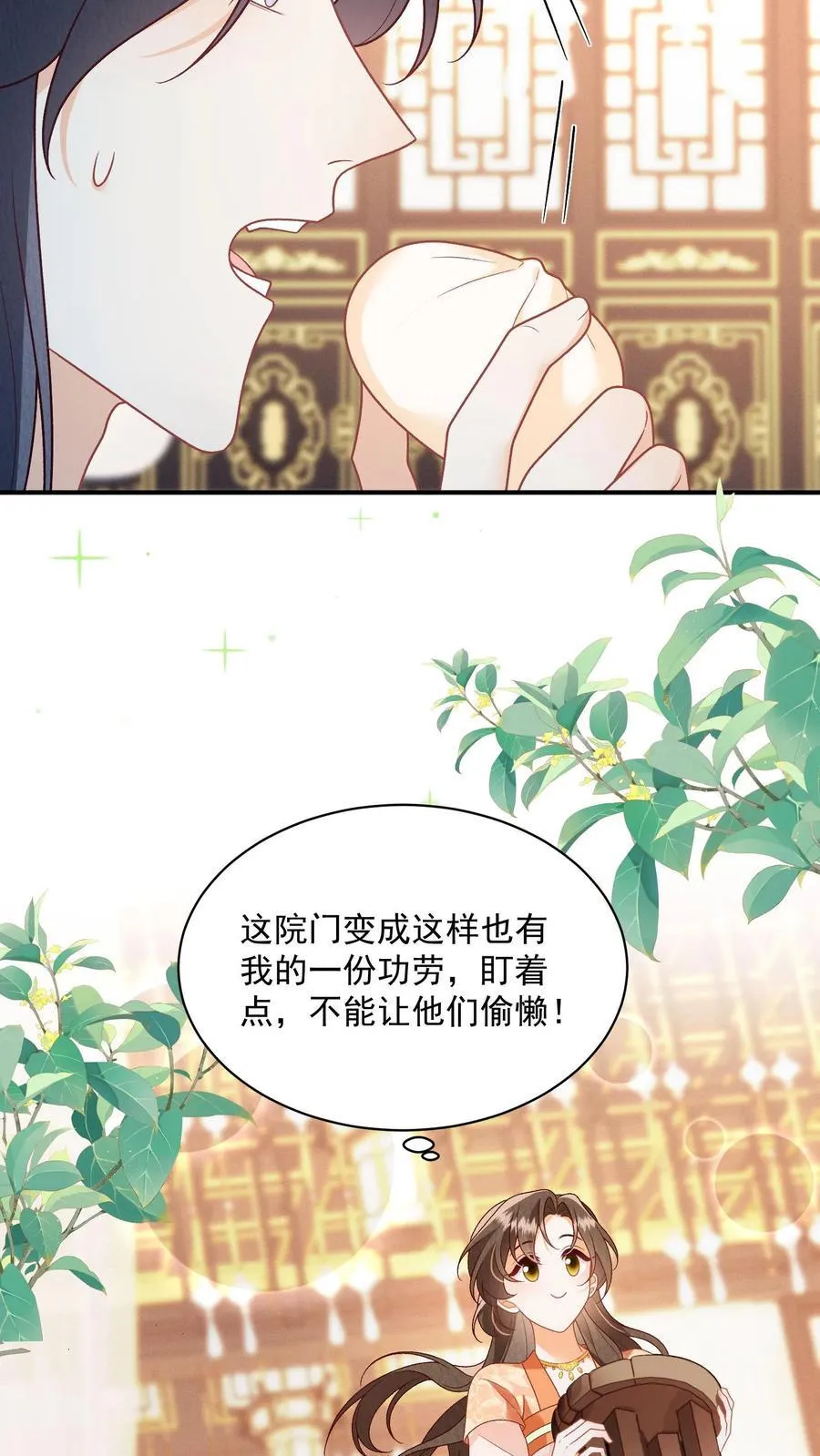 第134话 我又不吃人19
