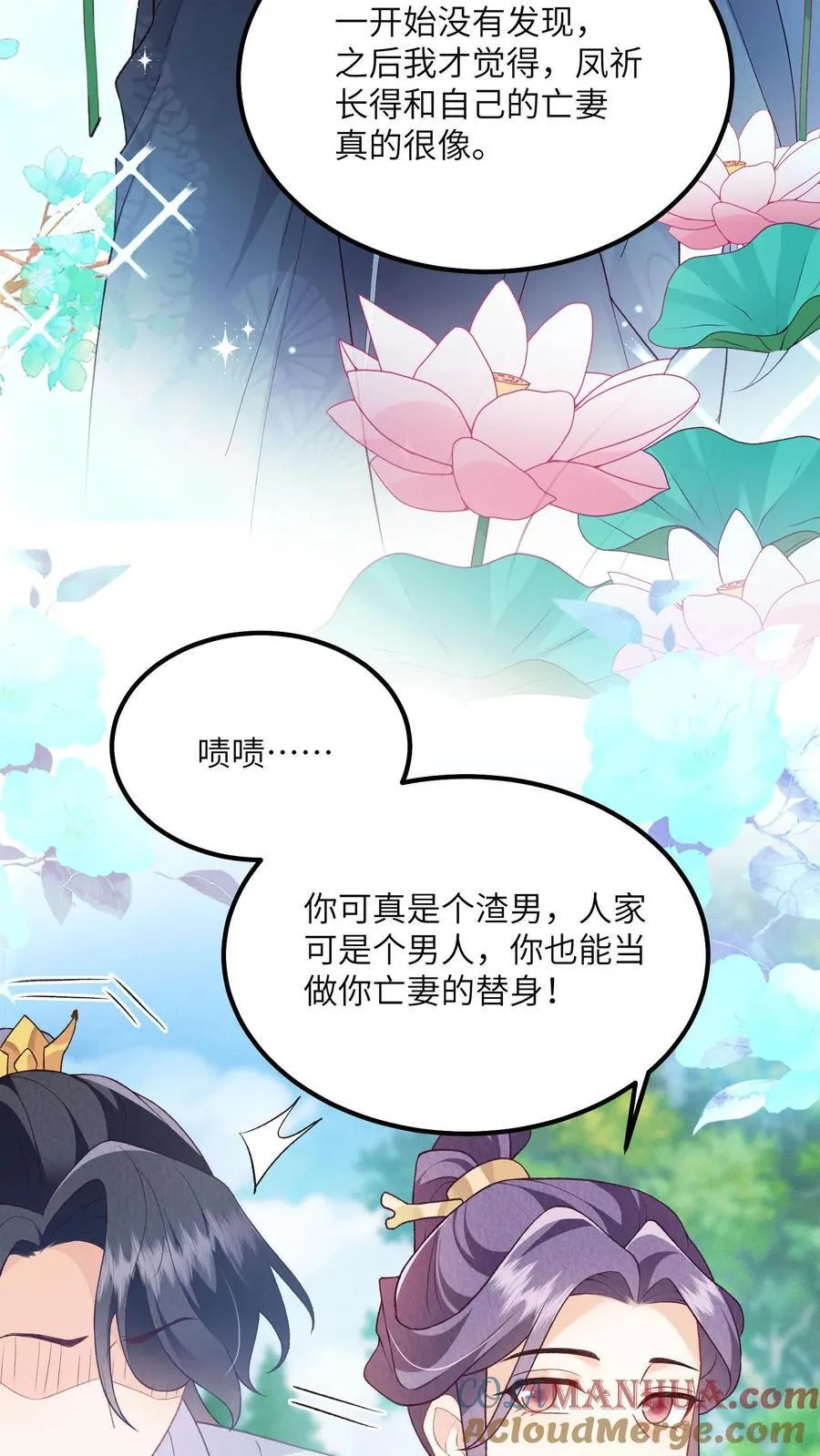第124话 玉衡与凤祈10