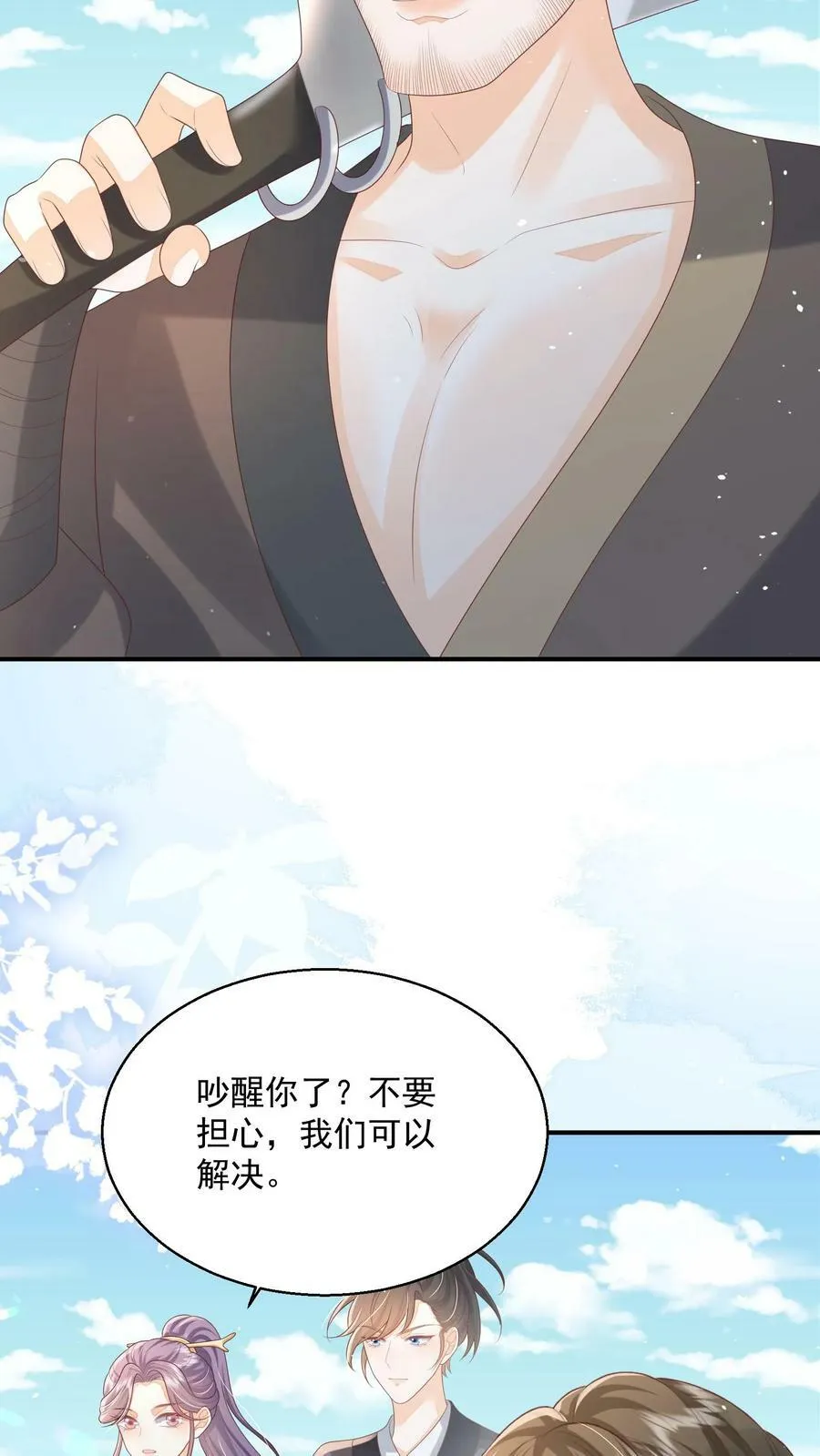第35话 遭遇邪修25