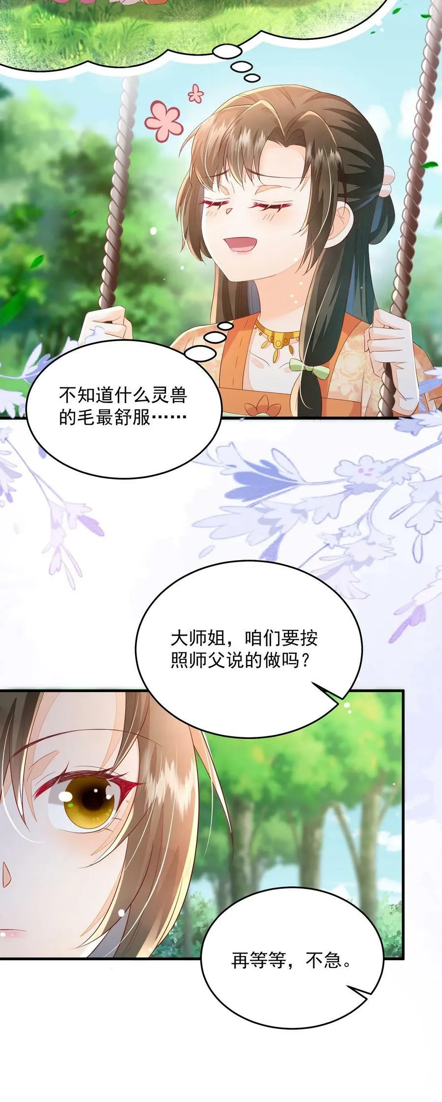 第41话 真就这么讨厌我17