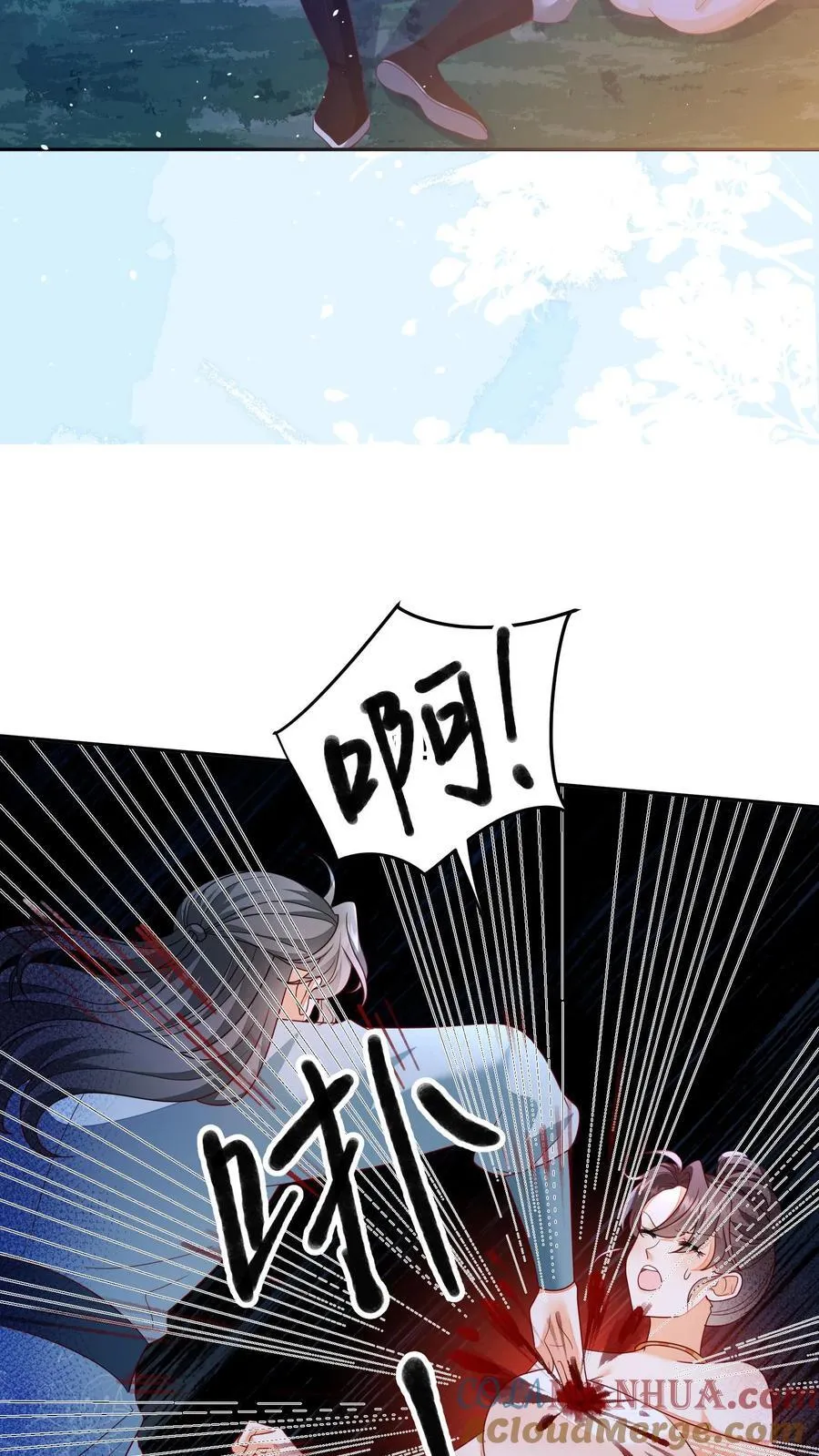 第158话 好心喂了狗22