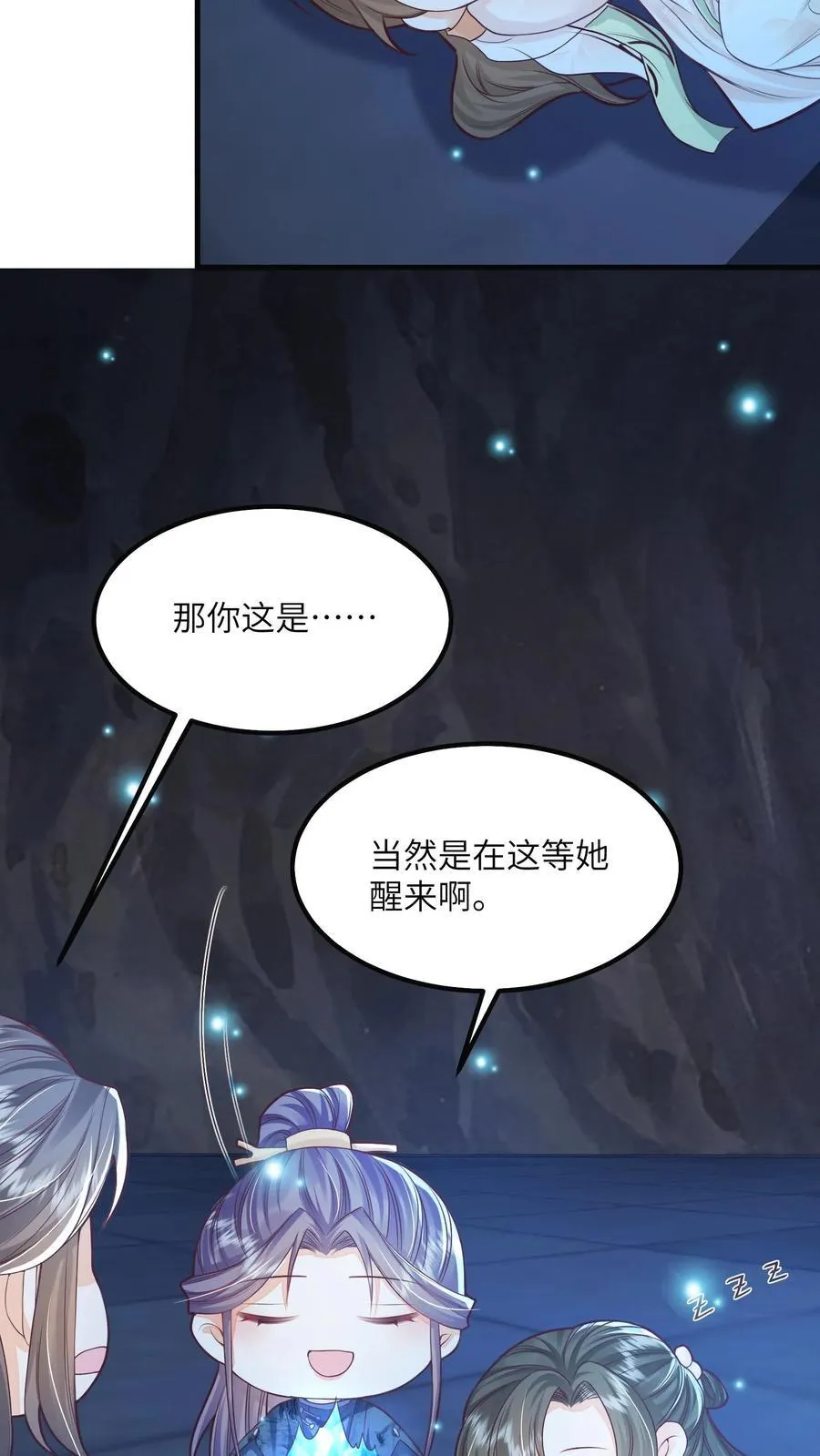 第69话 作别花拢月7