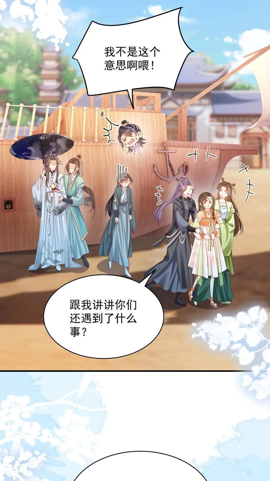 第131话 走，跟我进屋！3