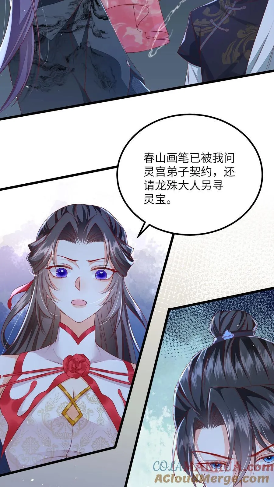 第69话 作别花拢月2