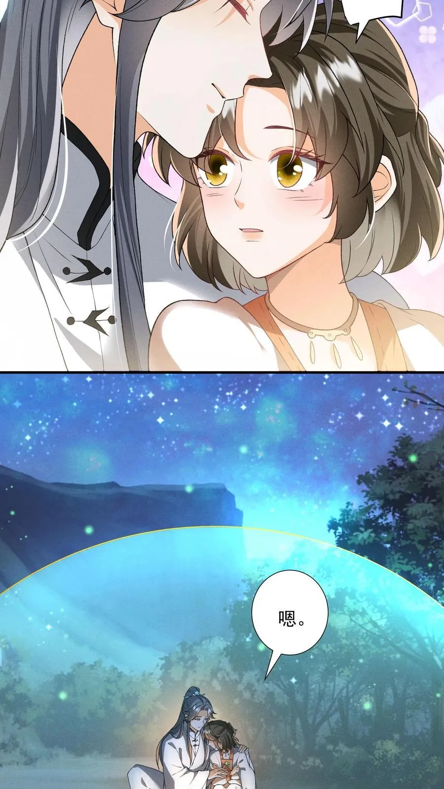 第165话 归荑，你像个人了21