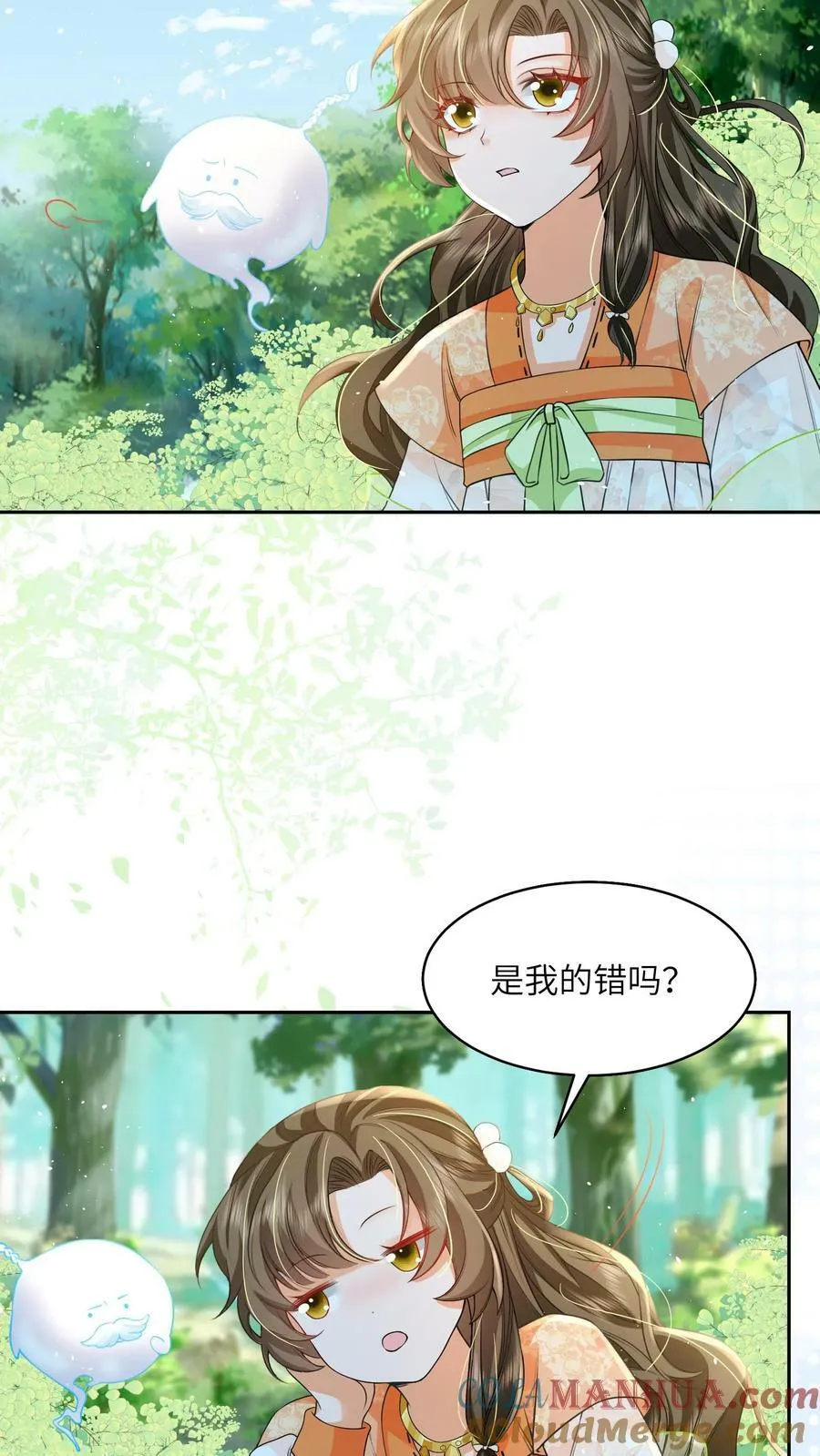 第51话 我被标记了4