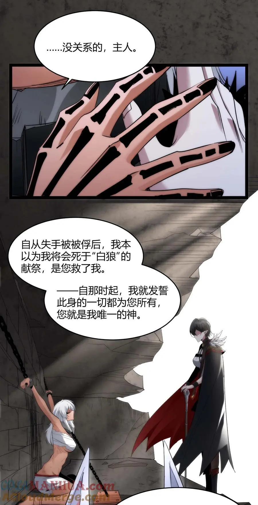 110 今夜，小花加入猎杀（上）9