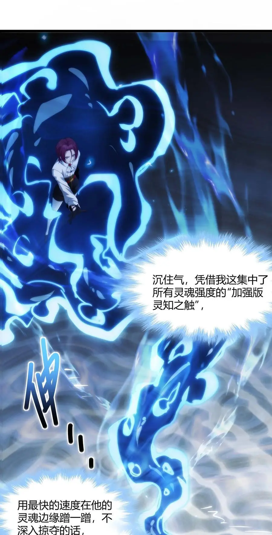 106 你来试试掠夺我（下）5