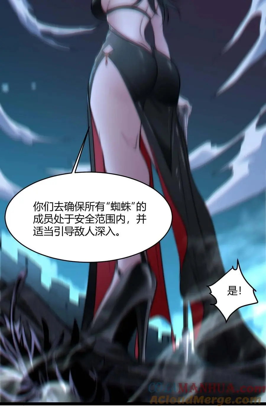 110 今夜，小花加入猎杀（上）57