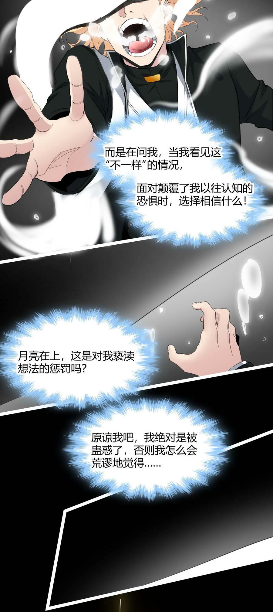 086 太阳圣典29