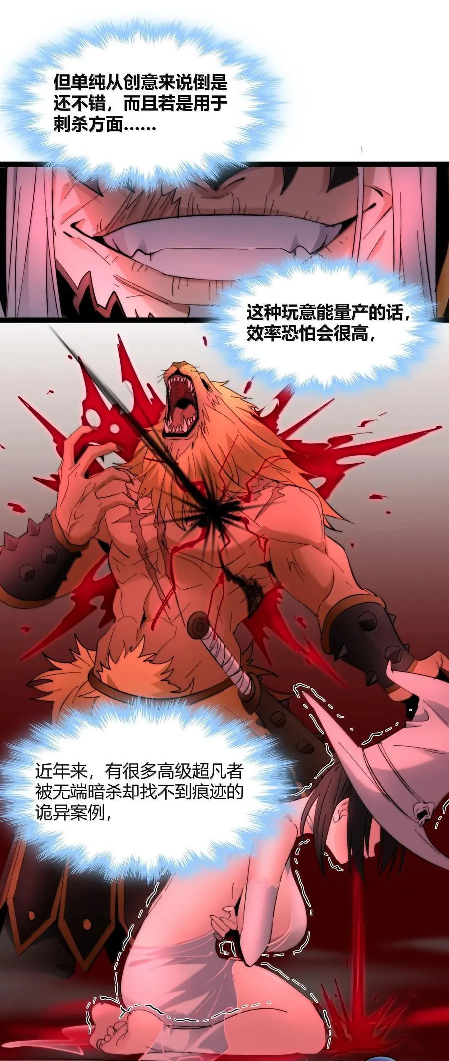 121 是故意的还是不小心？25