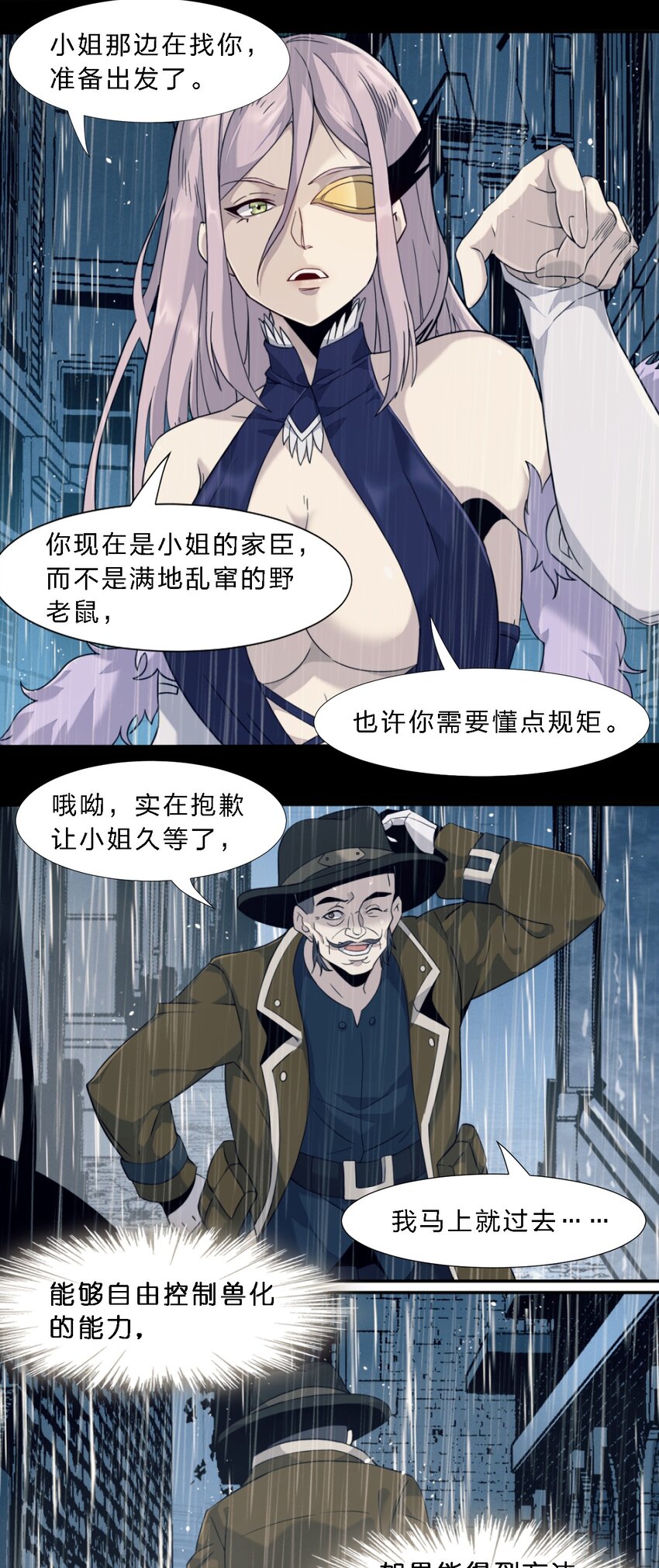 06 他、他有点急事……37