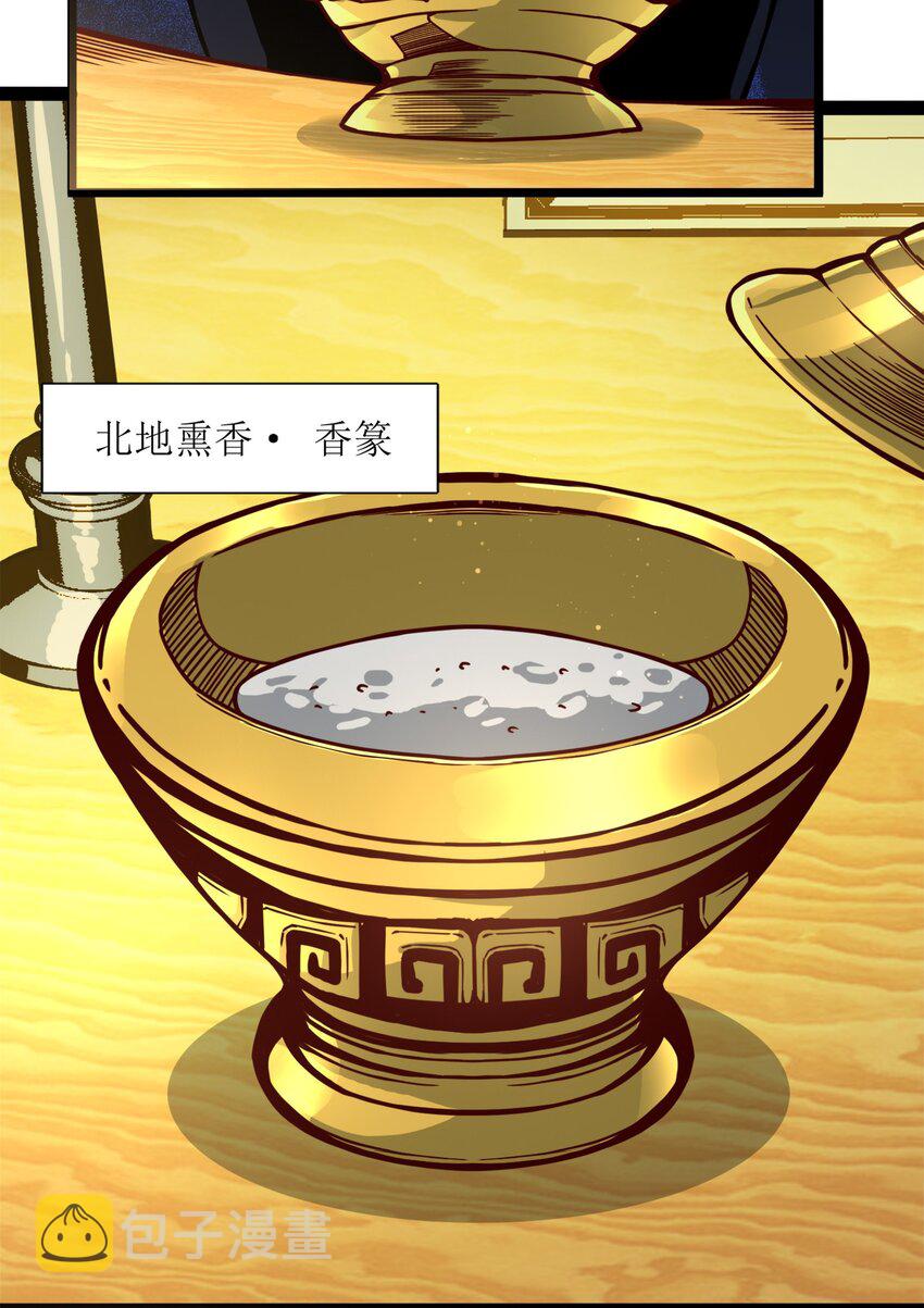 031 血肉福音书9