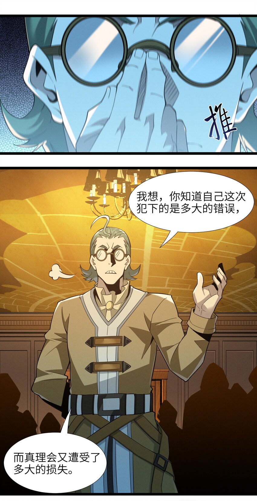 058 我说的没错吧？46