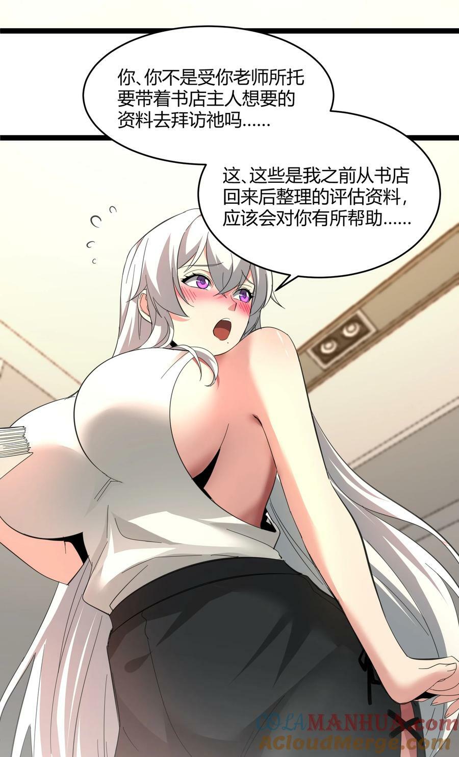 番外 卡罗琳小姐想让他……9