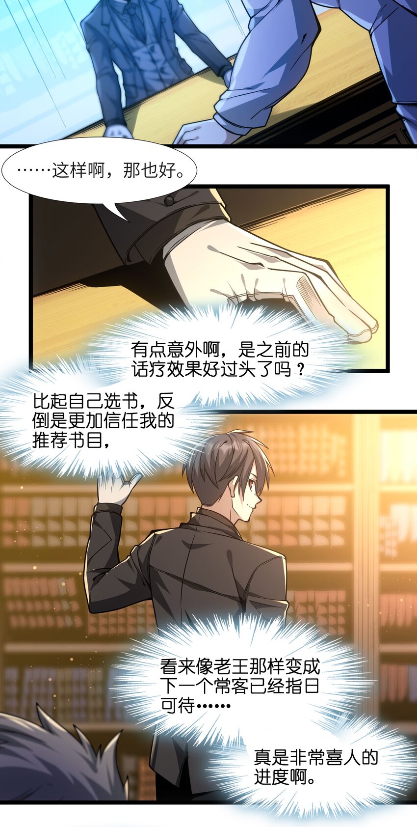 039 群星归位之时5