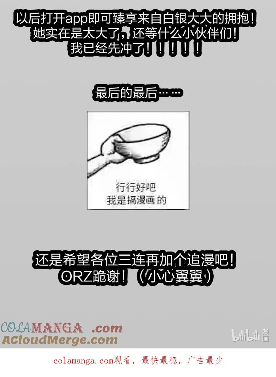 114 生气了吗？63