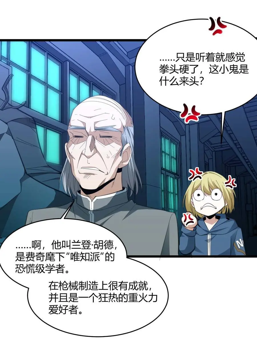 102 法外狂徒“唯知派”22