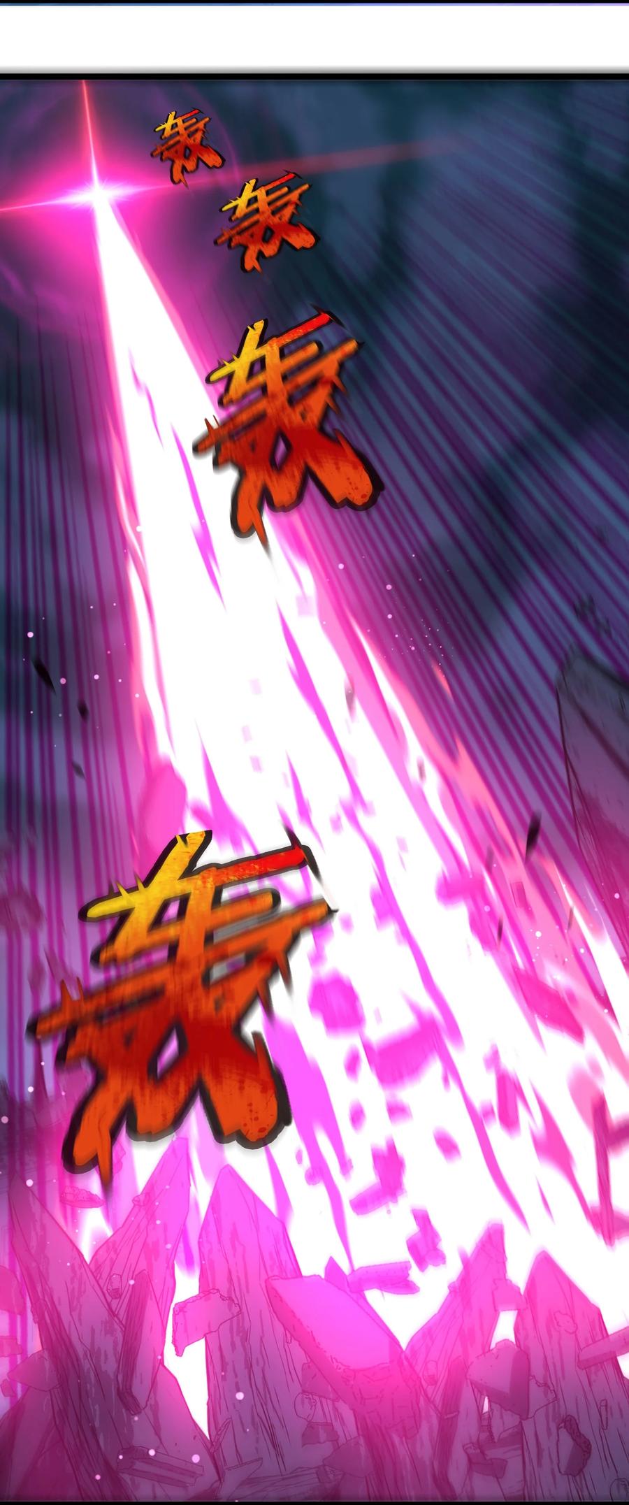 024 毁灭的陨落28