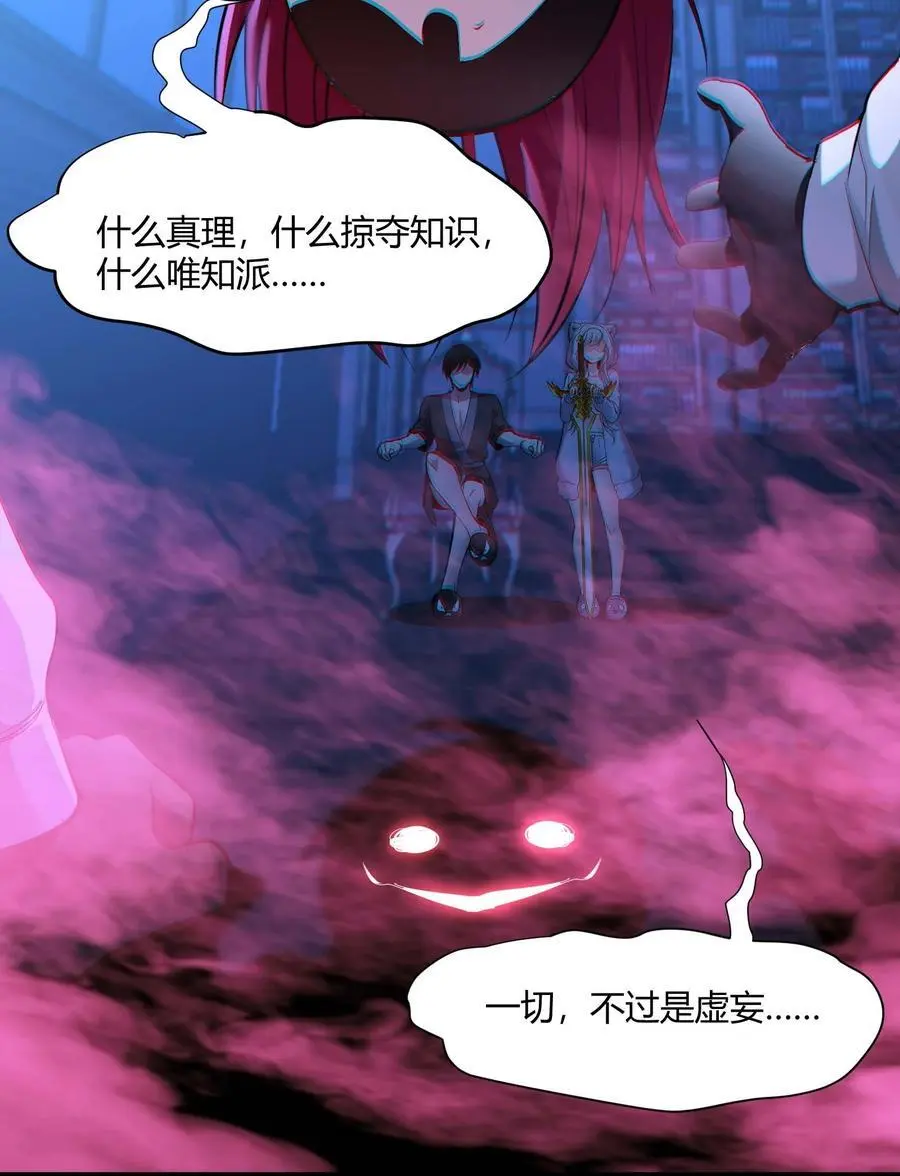 106 你来试试掠夺我（下）59