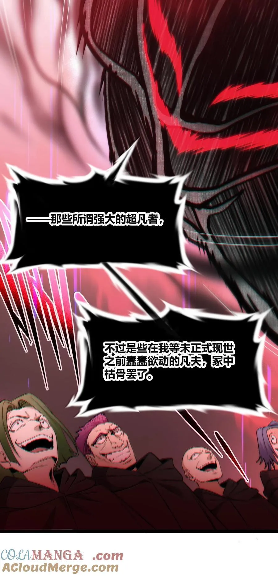 119 你去杀掉王尔德18