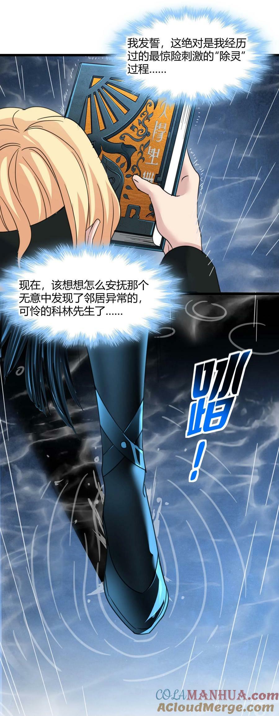 087 接受真相54