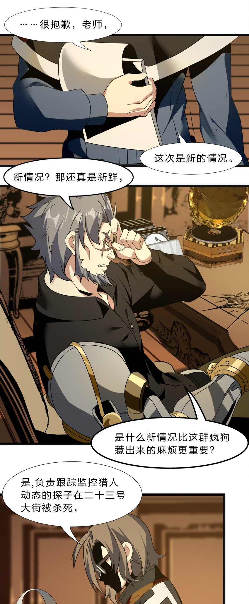 04 光辉骑士38