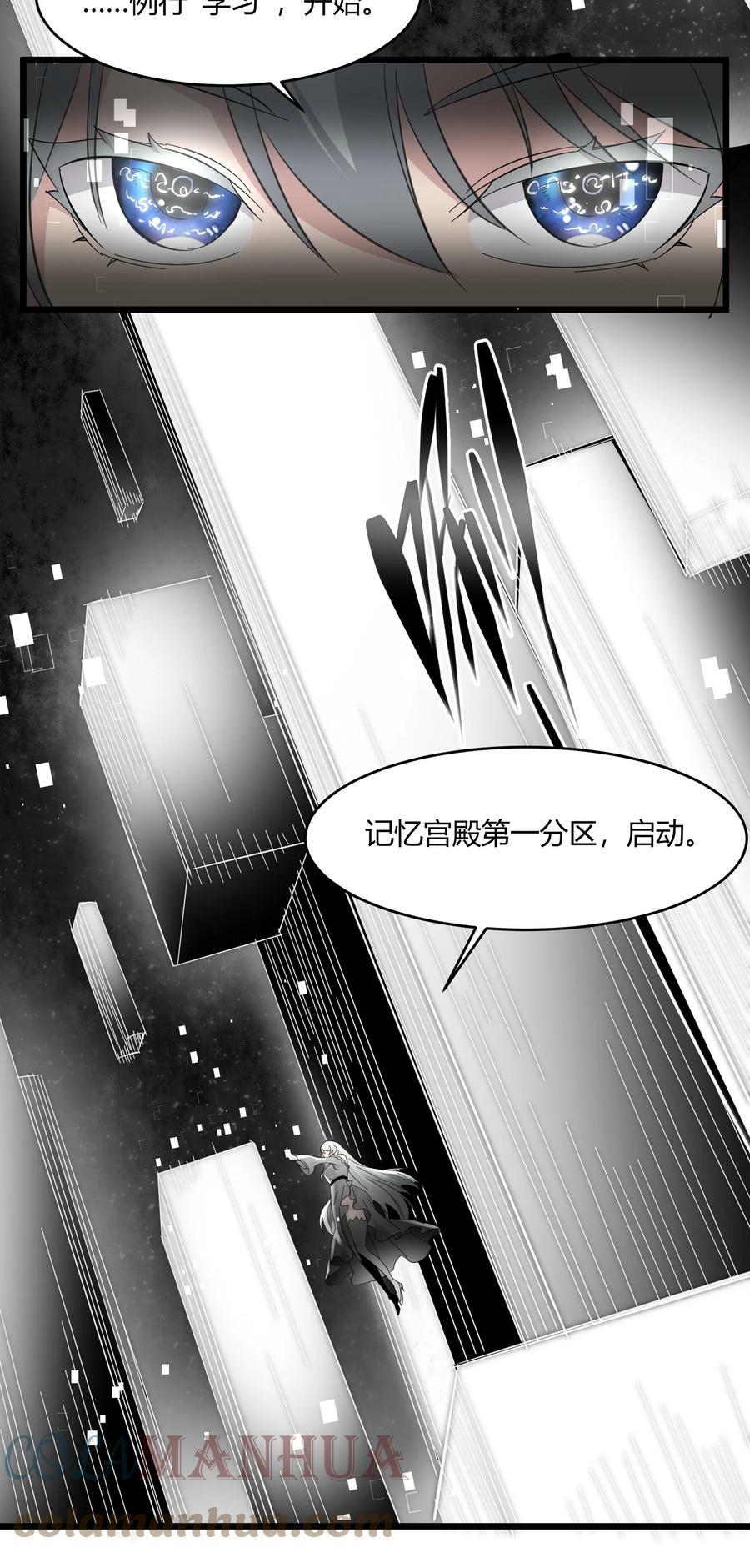 074 他真是深思熟虑39
