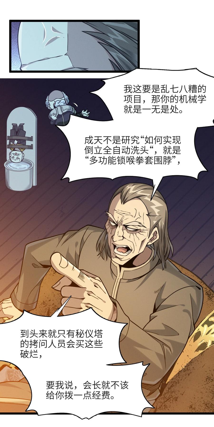 027 让他成为我们的眼睛37