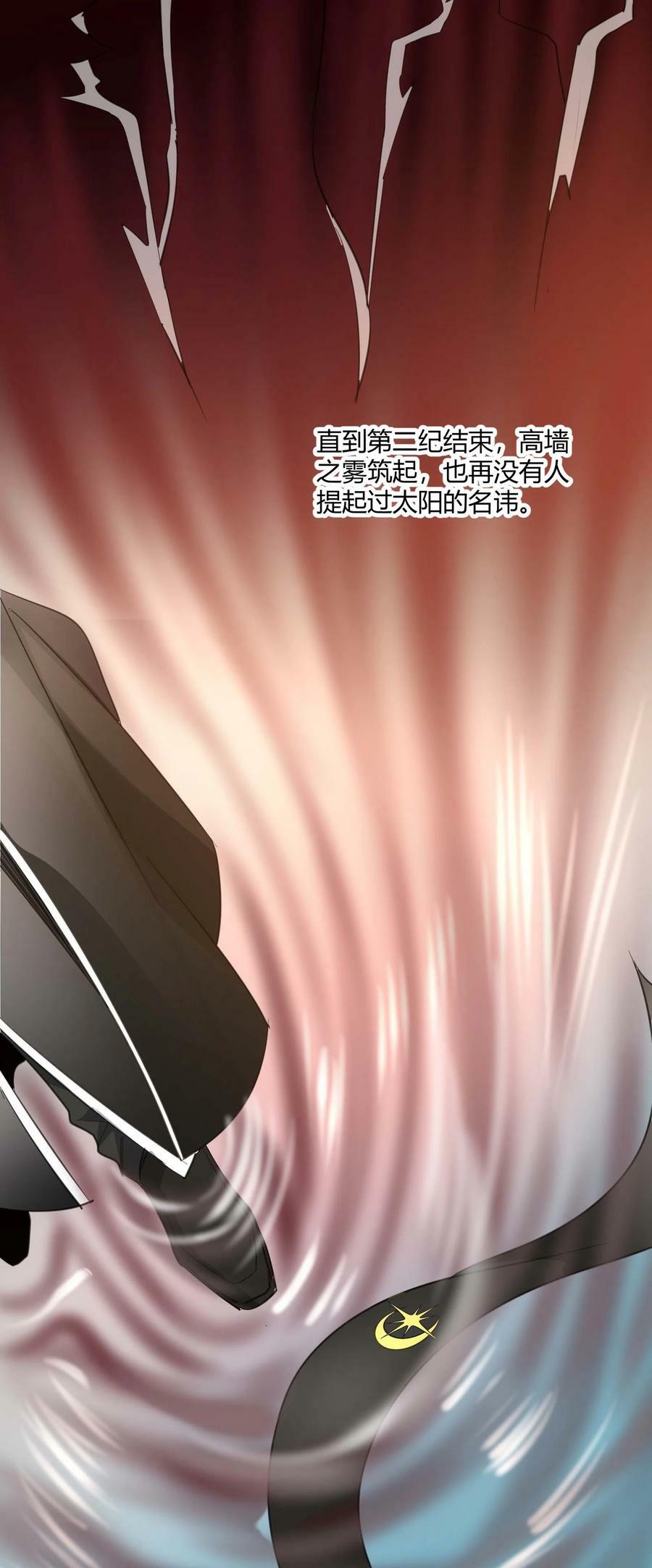 086 太阳圣典49