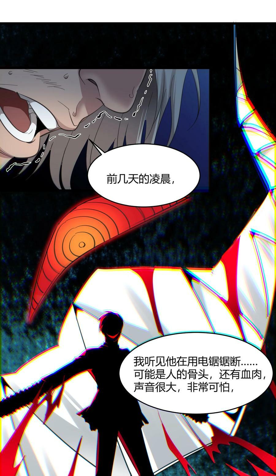076 那家书店的老板是个恶灵！23