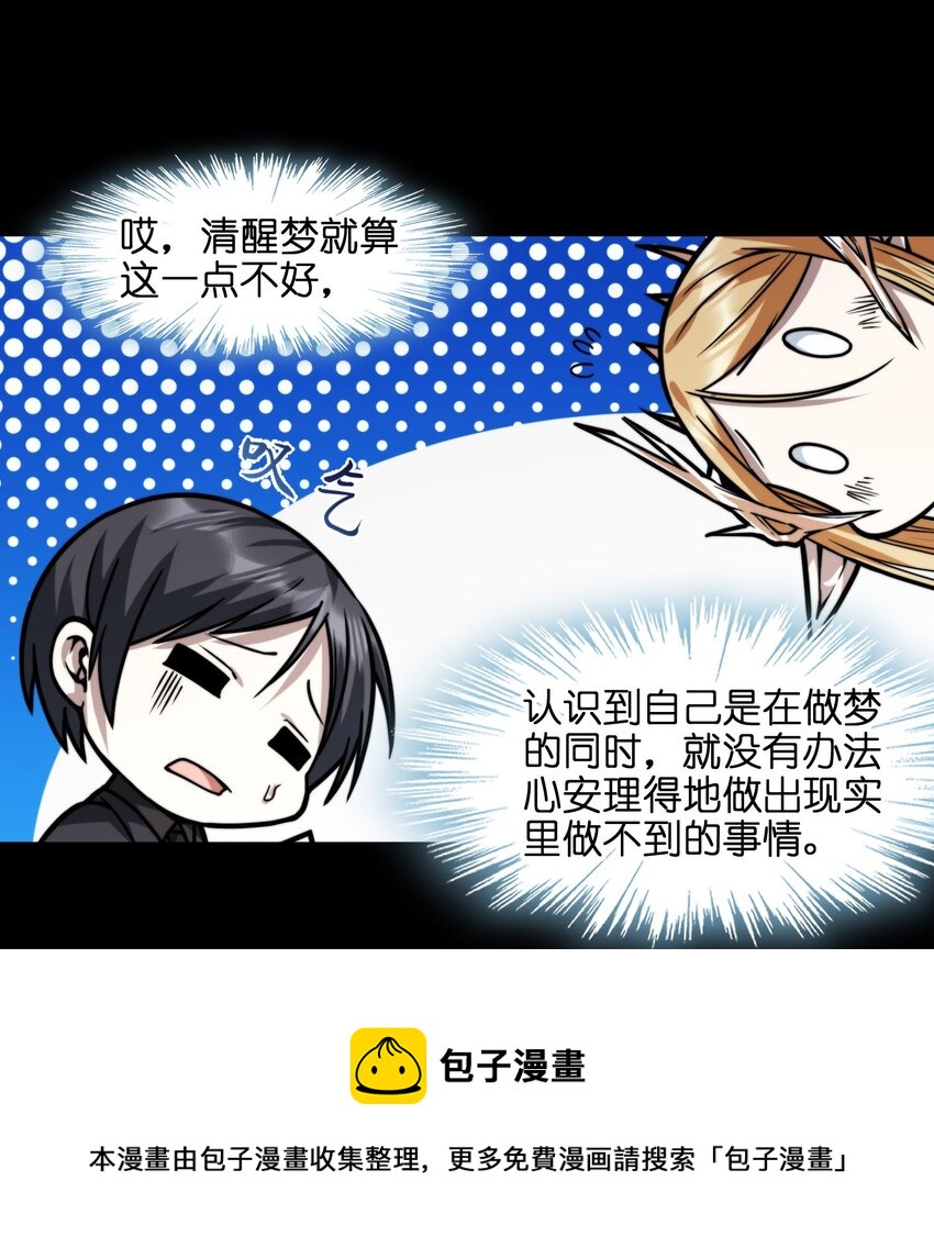 051 献上忠诚32