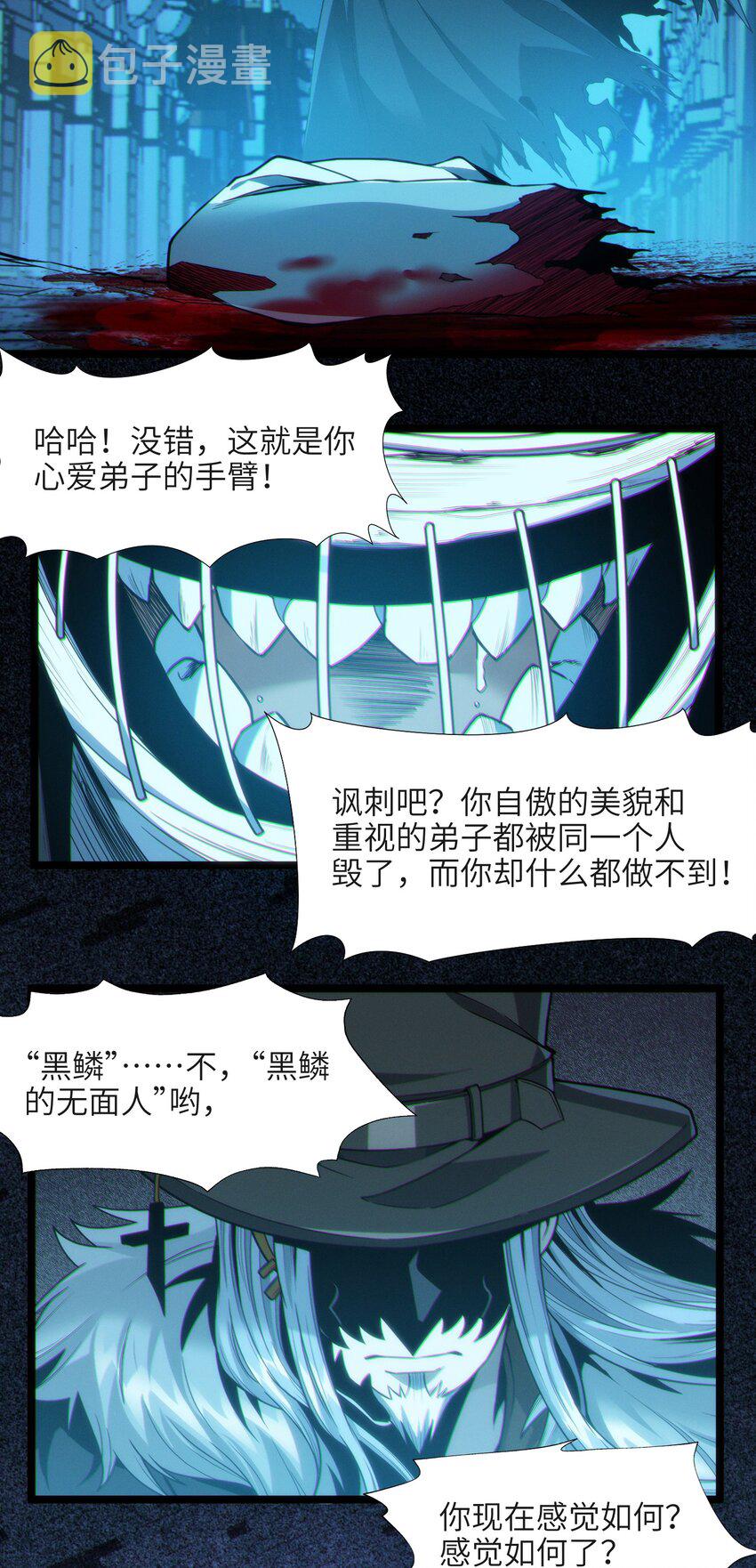 062 尸体在说话26