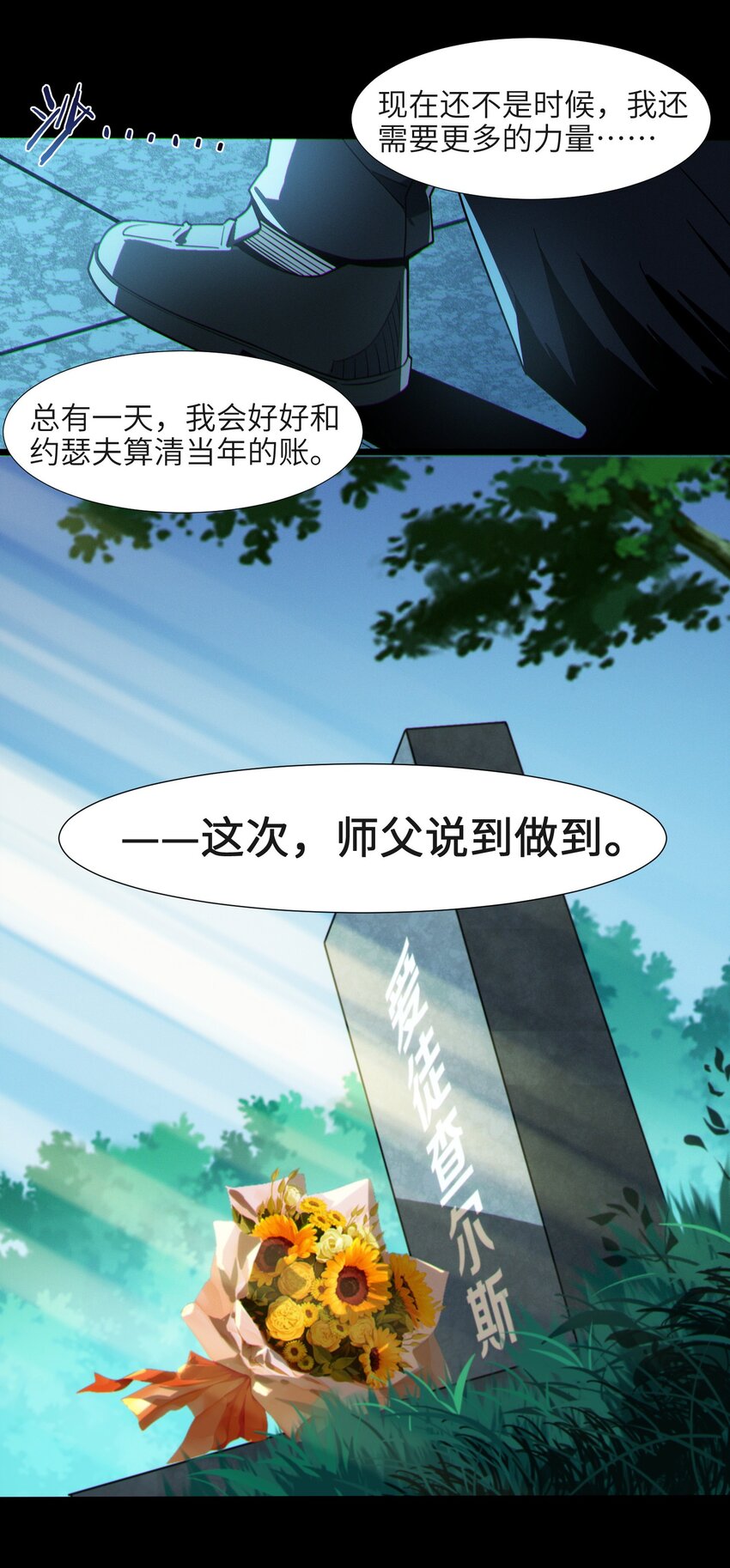 063 林老板让我做的事36