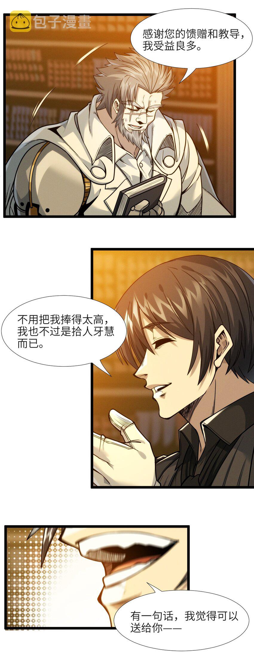 040 闪耀吧，人类之光58