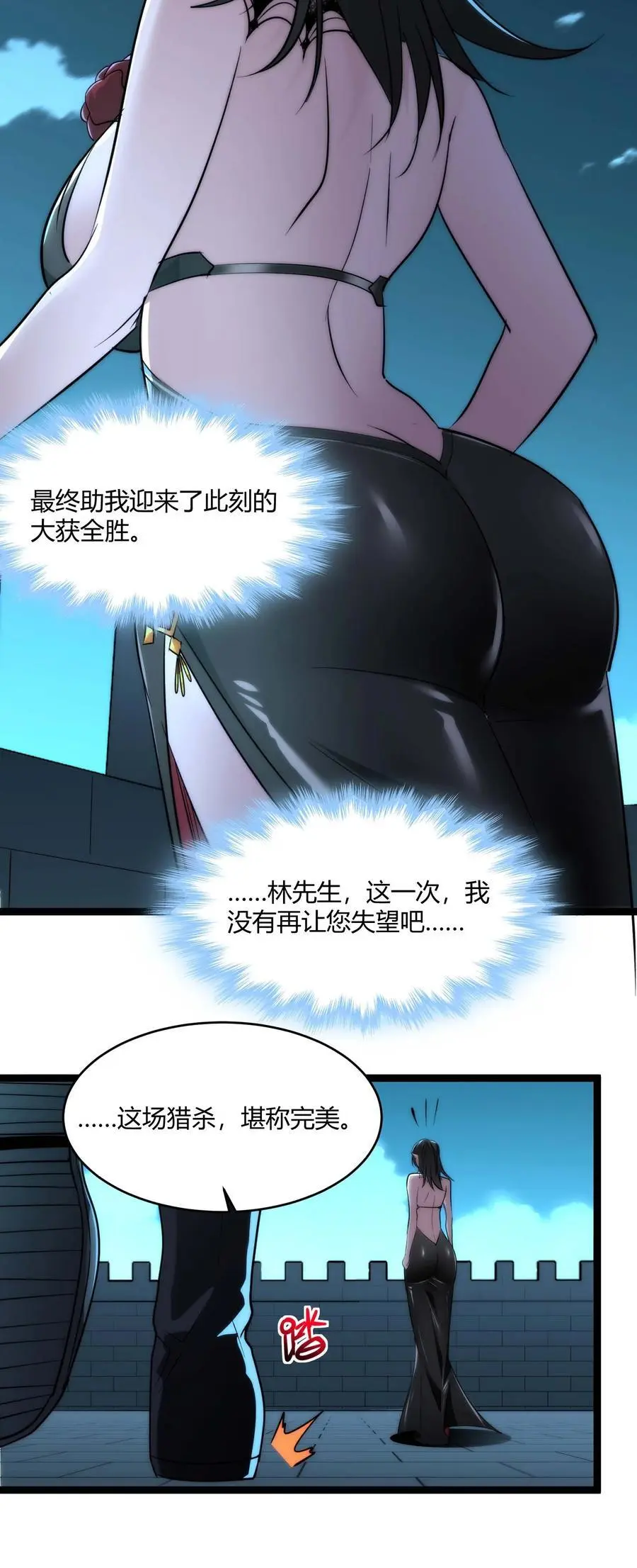 111 今夜，小花加入猎杀（下）58