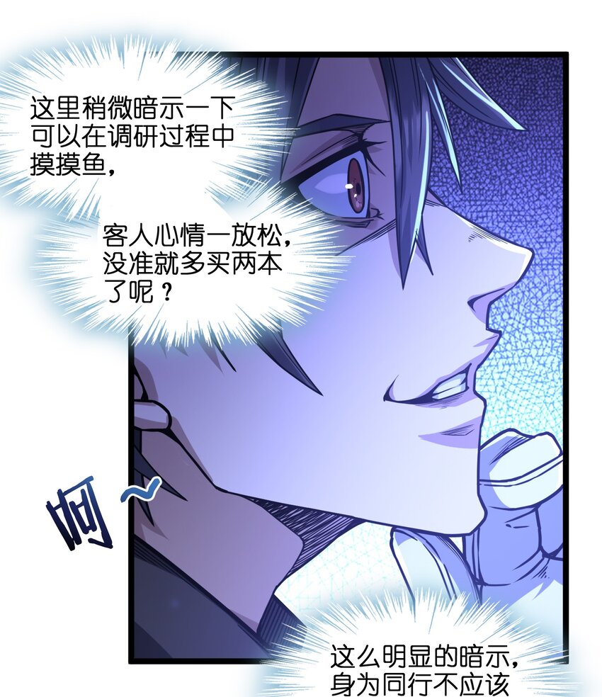 035 灵魂凝视42