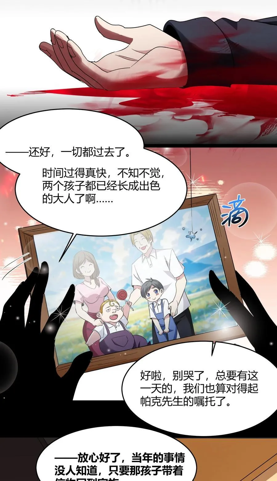 116.5 祭品25