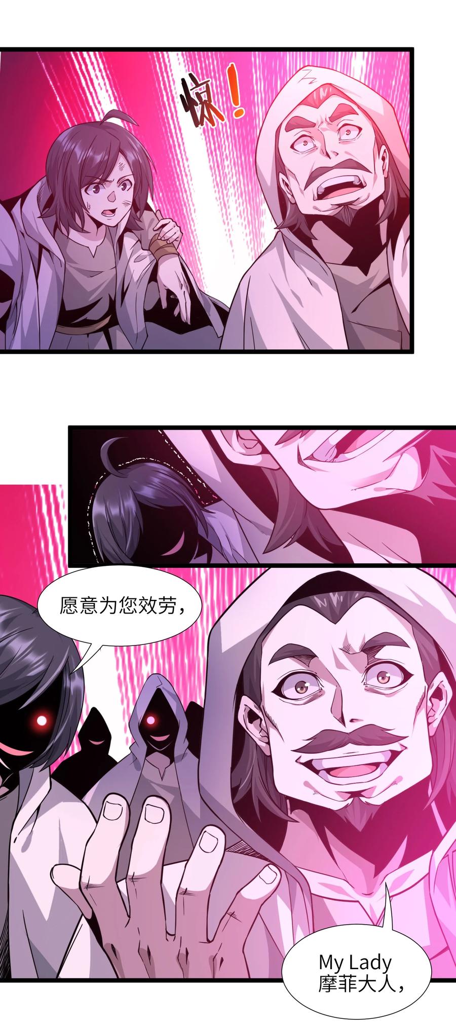 024 毁灭的陨落64