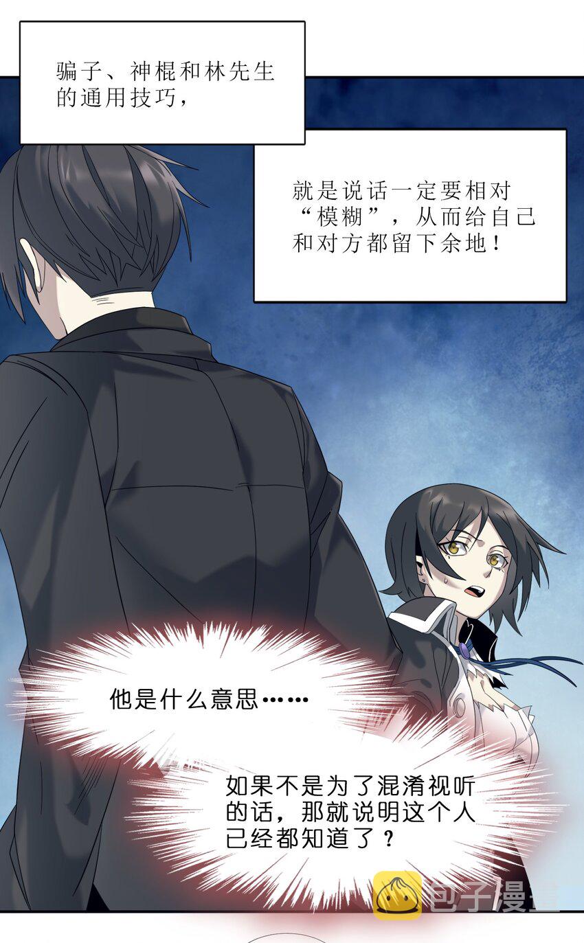 01 雨夜来客52