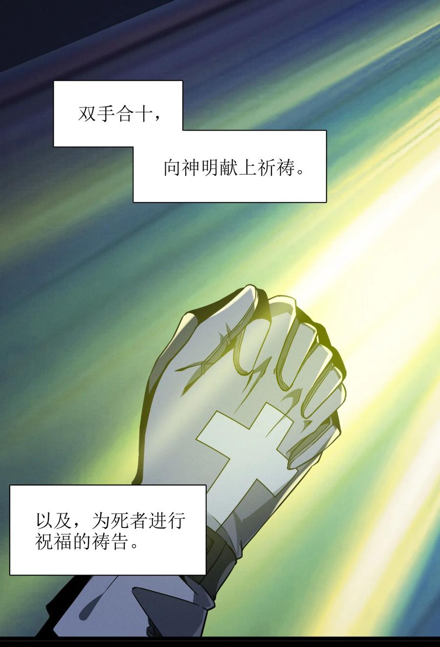 024 毁灭的陨落1