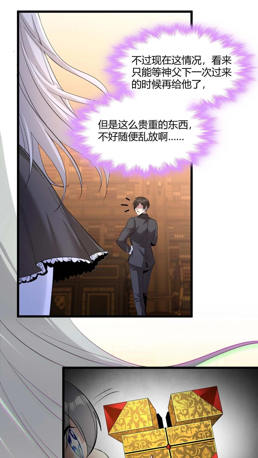 094 人造人也会拥有梦境吗31